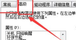 Win10以太网络电缆被拔出怎么解决?