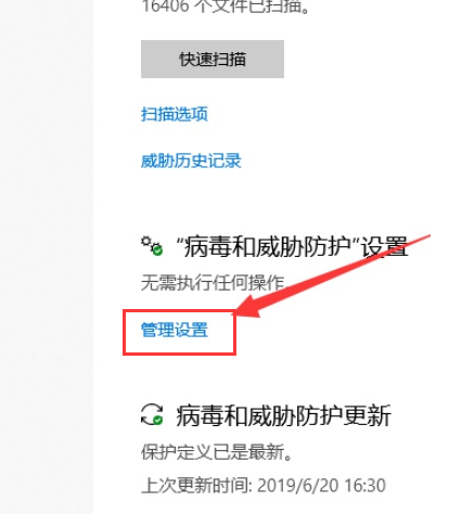 windows安全中心怎么关闭