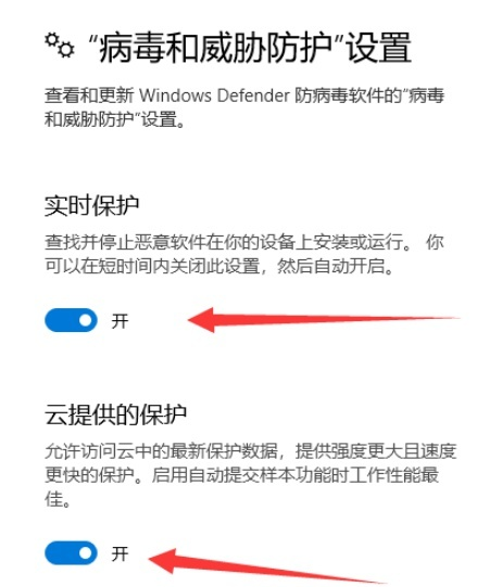 windows安全中心怎么关闭