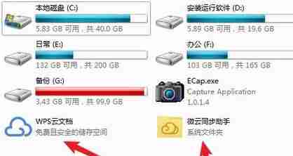 wps云文档怎么删除？