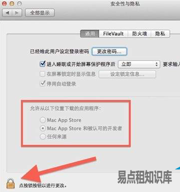 Mac电脑无法安装浏览器下载的软件