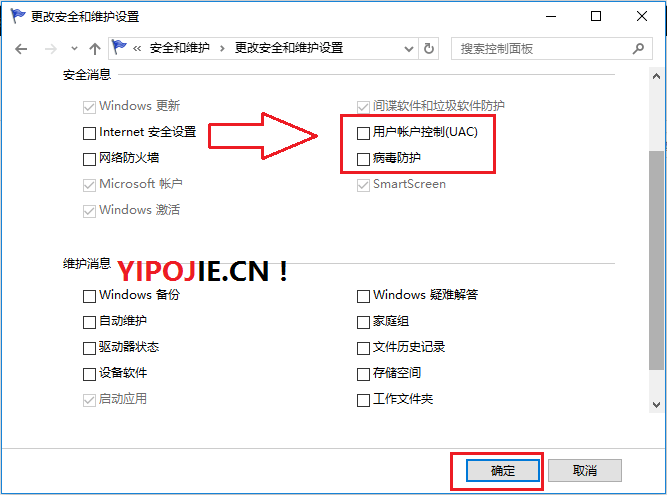 WIN10如何删除Windows Defender图标教程