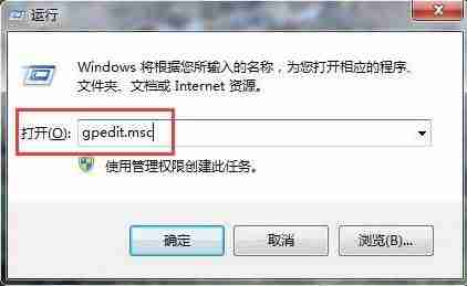 win7禁用签名驱动程序怎么操作?