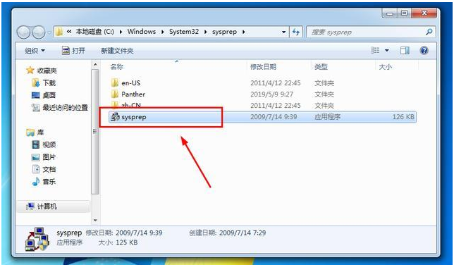 详细教你如何给win7系统重置的方法