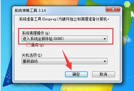 详细教你如何给win7系统重置的方法