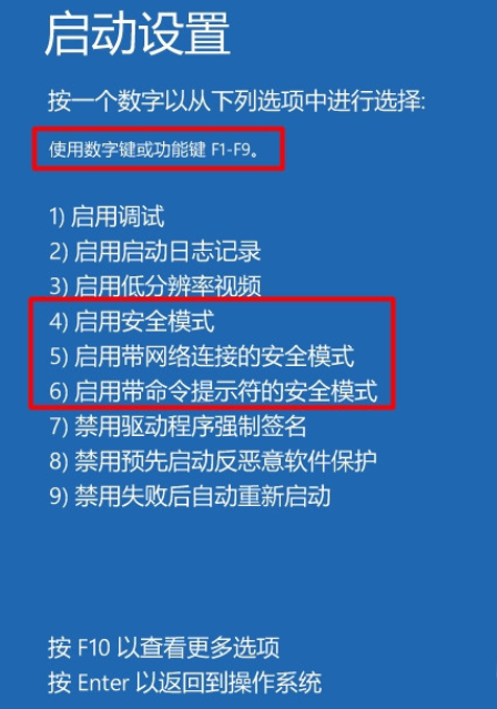win10怎么进入安全模式