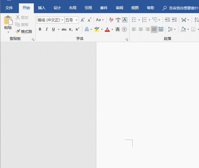 如何在word中画线?