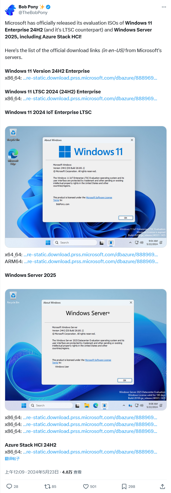 微软Win11 IoT 企业 LTSC 2024 更新：扩展可移动包至 36 个、90