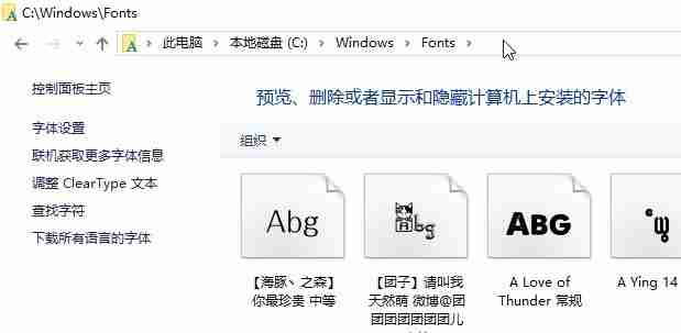 win10系统下载字体后的使用方法