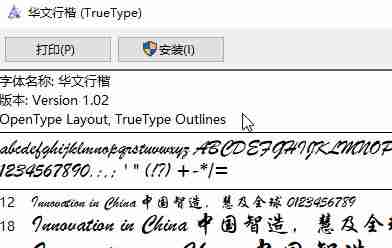 win10系统下载字体后的使用方法