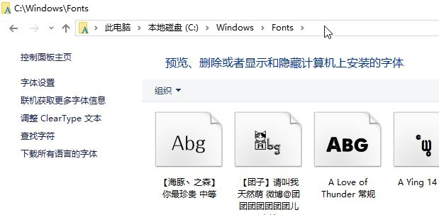 win10装完字体找不到？手把手教你正确用字体