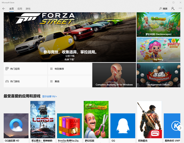 win10无法打开应用商店怎么处理