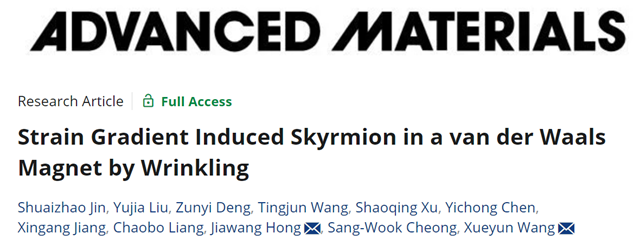 北理工团队在应变梯度调控磁畴中取得重要进展