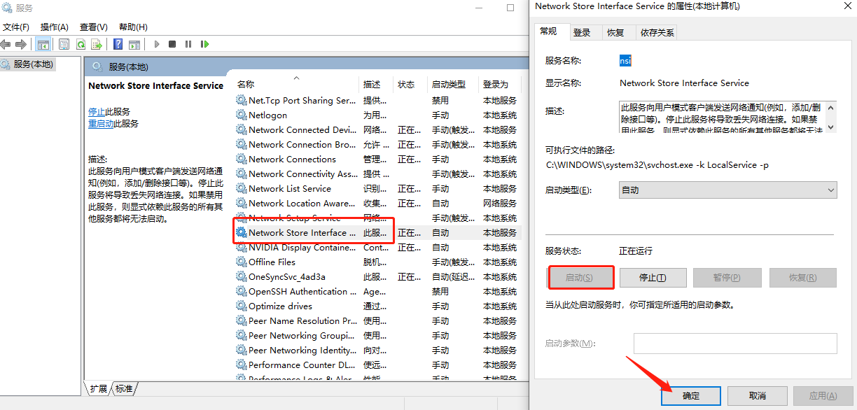 win10无法启动network1068怎么办？