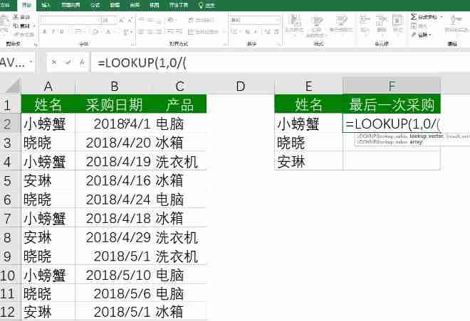 lookup怎么用？教你lookup函数的使用方法（图文）