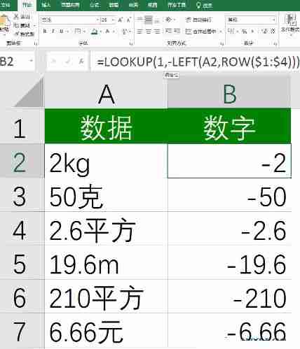 lookup怎么用？教你lookup函数的使用方法（图文）
