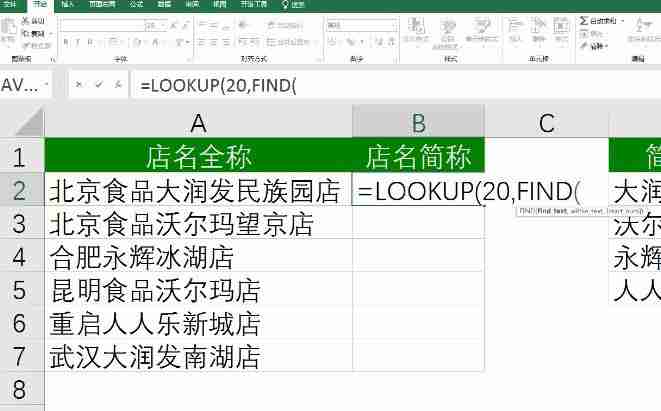 lookup怎么用？教你lookup函数的使用方法（图文）