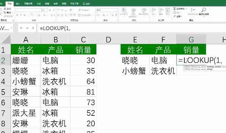 lookup怎么用？教你lookup函数的使用方法（图文）