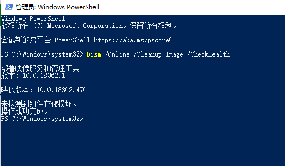更新win10 1903系统后关机蓝屏怎么办?