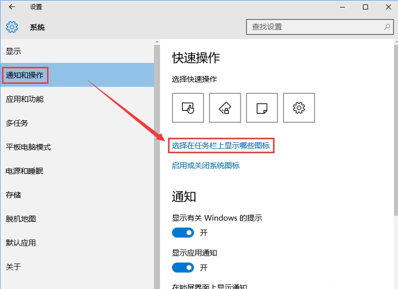 win10系统隐藏桌面右下角的U盘显示图标的方法？