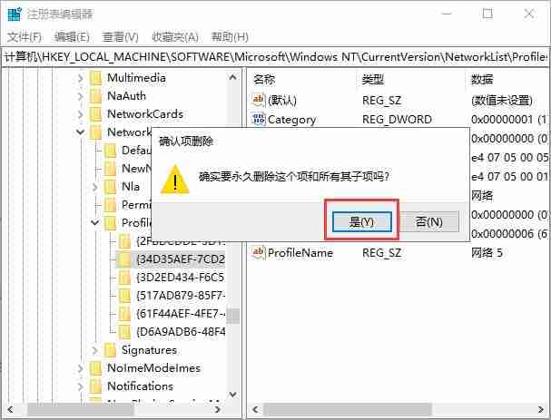 如何修改和删除Win10系统网络名称?