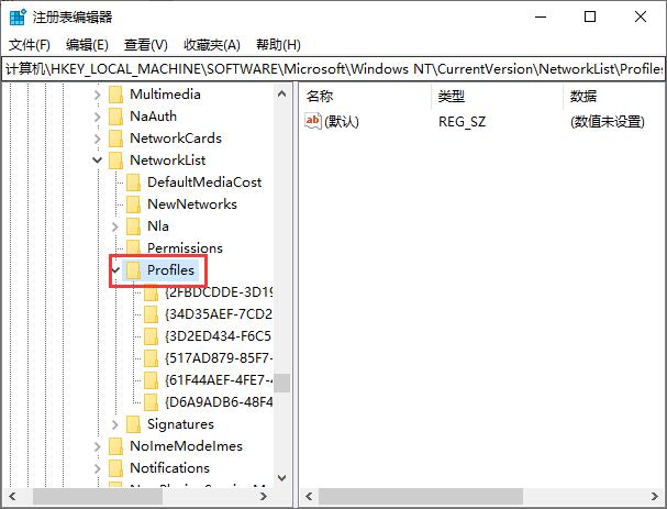 win10修改和删除网络名称的两种方法