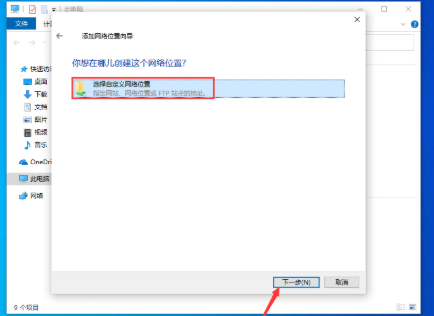 win10如何新建网络连接？win10网络连接的创建方法