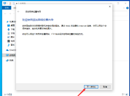 win10新建网络连接就这么简单，手把手教你快速设置！