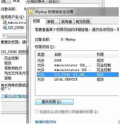 Win7系统提示IIS7 500.19错误怎么解决？