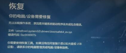 电脑显示自动修复启动不了怎么办