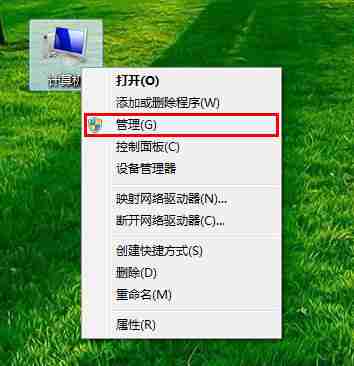 win7旗舰版如何对C盘进行扩容？