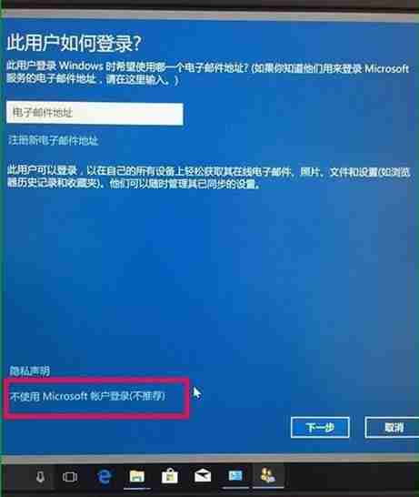 Win10家庭版怎么添加新用户?Win10家庭版添加多用户方法