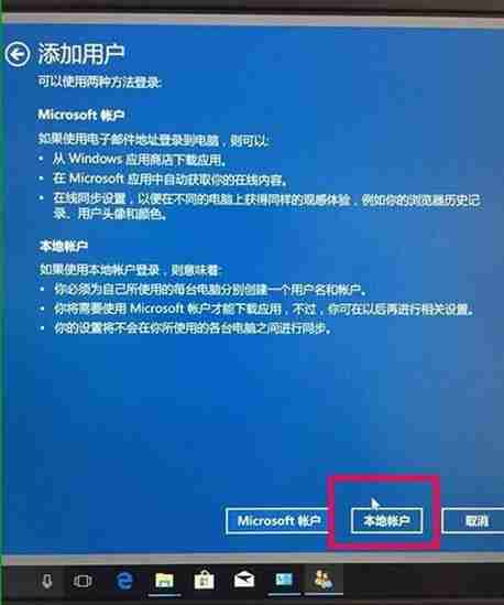 Win10家庭版怎么添加新用户?Win10家庭版添加多用户方法