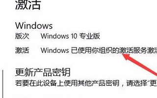 教你如何查看Win10系统激活有效期？