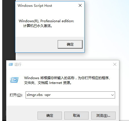 教你如何查看Win10系统激活有效期？