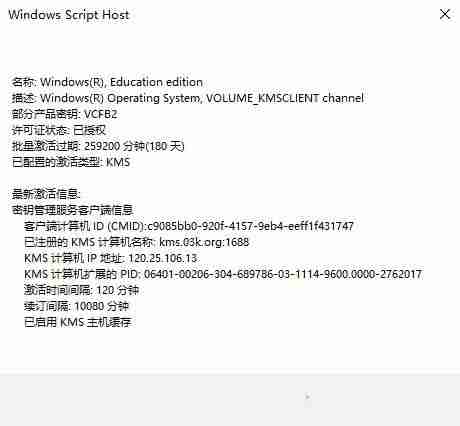 教你如何查看Win10系统激活有效期？