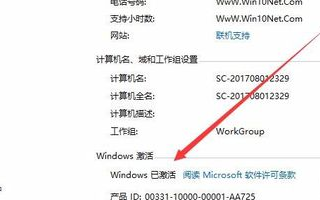 win10激活有效期怎么看？超简单的方法在这儿！