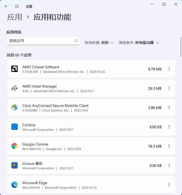 Windows 11新预览揭示微软仍在努力砍掉经典的控制面板