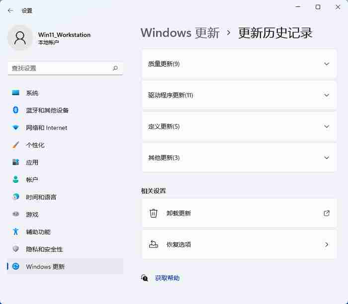 Windows 11新预览揭示微软仍在努力砍掉经典的控制面板
