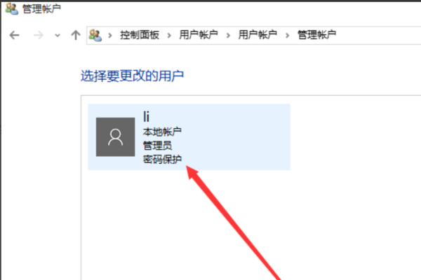 Win10用户名无法更改怎么办？