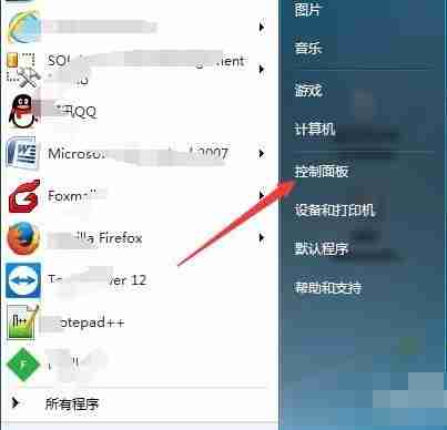 Win7系统休眠怎么设置？
