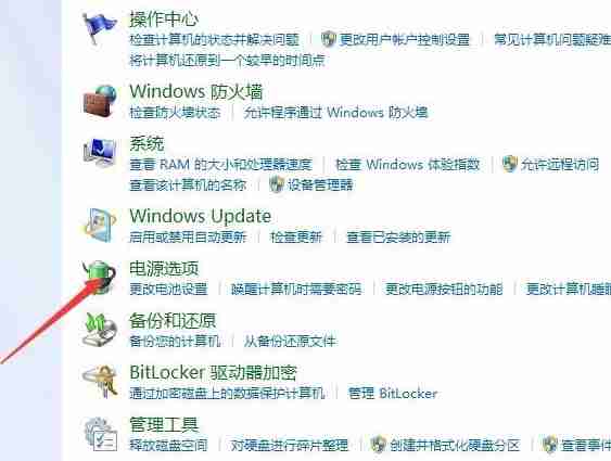 Win7系统休眠怎么设置？