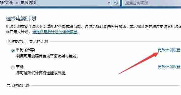 Win7系统休眠怎么设置？