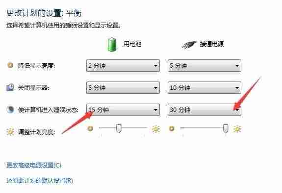 Win7系统休眠怎么设置？