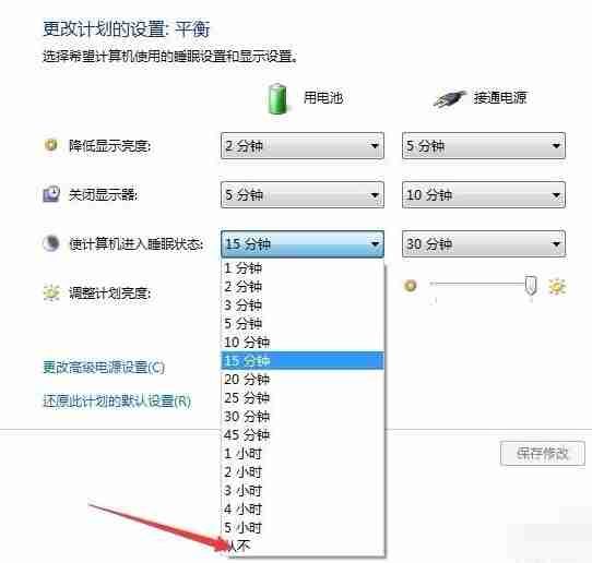 Win7系统休眠怎么设置？