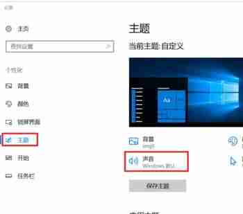 win10开机关机音乐图文设置方法