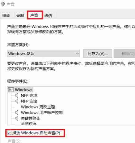 win10开机关机音乐图文设置方法