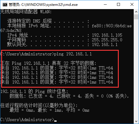 win10系统下网络出现故障排查方法
