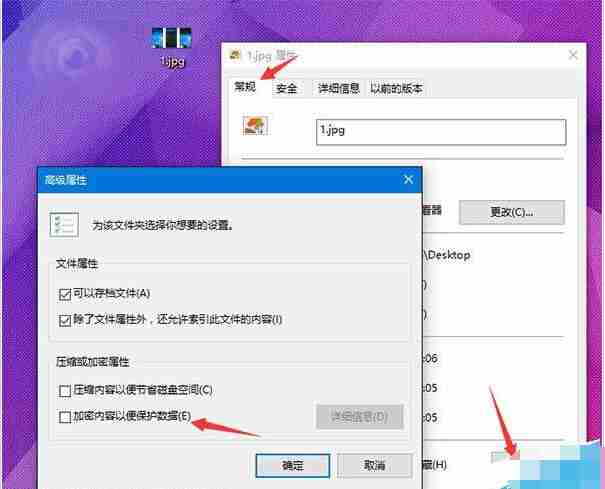 Win10系统中怎么使用右键快速加密文件?