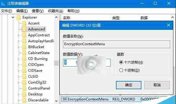 Win10系统中怎么使用右键快速加密文件?